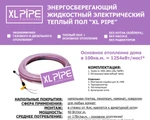 фото Экономичный теплый пол нового поколения xl pipe