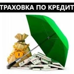 Возврат навязанной страховки