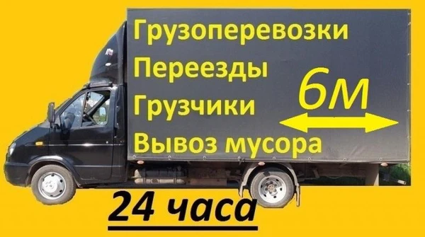 Фото Вывоз мусора ,хлама,мебили метала