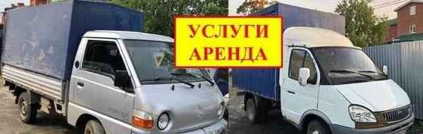 Фото Газель 3 м услуги Грузоперевозки переезды доставка