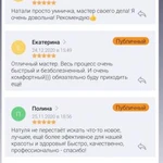 Фото №4 Шугаринг Депиляция