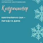 Фото №2 Установка и чистка кондиционеров
