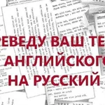 Репетитор английского языка