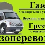 Грузчики.Грузоперевозки.Вывоз мусора