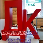 Фото №6 Вывески, объемные буквы(цифры, фигуры)