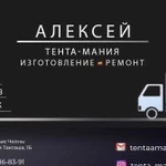 Качественное изготовление и ремонт тентов, пологов