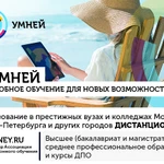 Фото №2 Курсы переподготовки и повышения квалификации