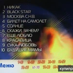 караоке песни видео DVD диск Лучшие Песни 21 века 2007 год 100 песен