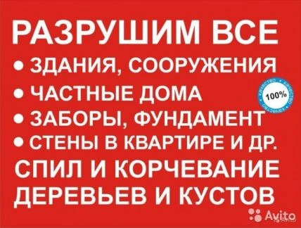 Фото Вывоз мусора.Спил деревьев,обрезка. Демонтажи. Выезд