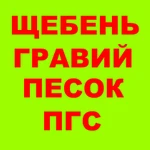 фото Щебень 5-20, 20-40, 40-70 в Краснодаре с НДС