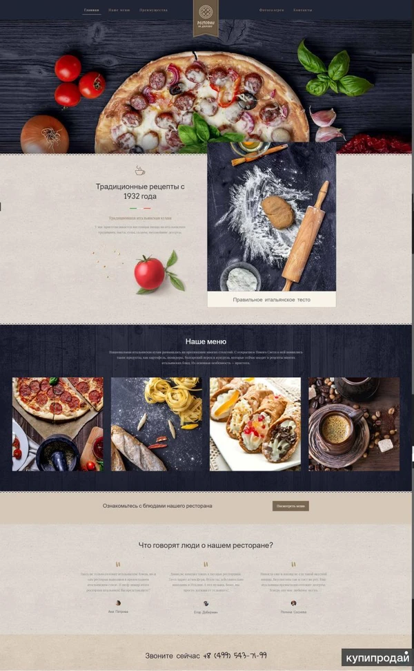 Фото Разработка сайта