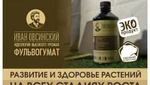 фото Растворные узлы собственной сборки и биоудобрения.