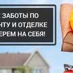 Ремонт и строительство Калининград