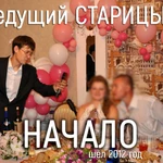 Фото №10 Ведущий, диджей, живой звук на свадьбу, юбилей в Ангарске