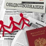 Репетитор по обществознанию