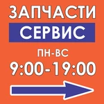 РЕМОНТ БЫТОВОЙ ТЕХНИКИ В СЕВАСТОПОЛЕ, ПОР,42В