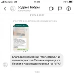 Фото №3 Переезд из Калининграда. Перевозка вещей, мебели, автомобиля