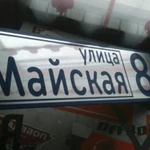 Фото №33 Адресные указатели + подарок