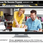Фото №39 Промышленный альпинизм. Веб дизайн. Создадим Баннер
