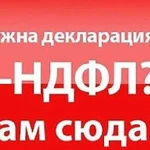 Декларация по возврату подоходного налога