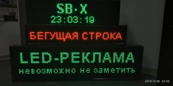 Фото Светодиодное Led Табло, бегущая строка для уличной  рекламы