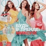 Косметика Avon. Купить Эйвон