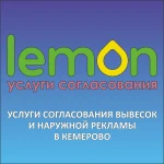 Согласование вывесок в Кемерово