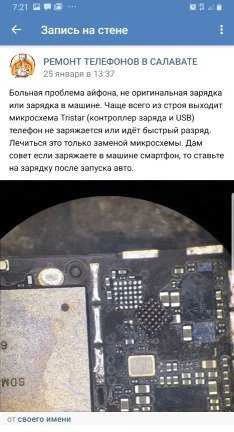 Фото Ремонт телефонов iPhone, SAMSUNG, xiaomi