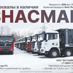 фото Официальный дилео Shacman Ростов-на-Дону шакман в Ростове-на-Дону