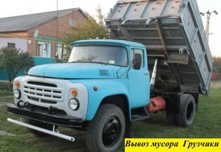 Фото ЗИЛ 130 Вывоз мусора без переплат + Грузчики
