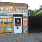 Фото №3 Ремонт компьютеров в Сальске