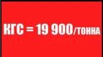 фото Газовый конденсат 19900