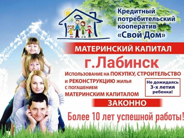 Фото МАТЕРИНСКИЙ КАПИТАЛ НЕ ДОЖИДАЯСЬ 3-Х ЛЕТ