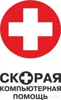 Фото Компьютерная помощь
