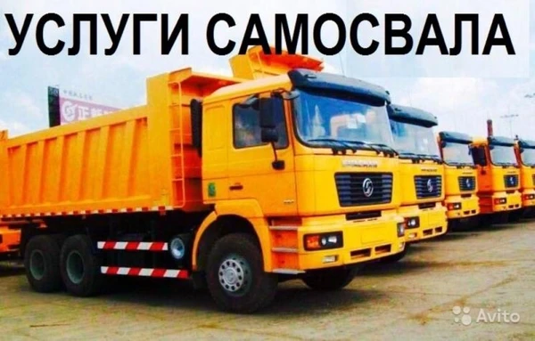 Фото Вывоз мусора самосвалы и трактор на погрузку.Демонтаж.
