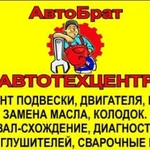 Автотехцентр