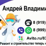 Фото №10 Строительство и ремонт под ключ.