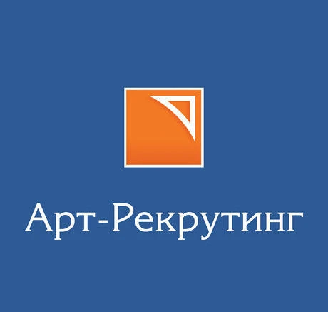 Фото Арт-Рекрутинг- кадровое агентство в Санкт-Петербурге