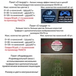 Фото №9 Реклама на асфальте