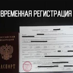  Консультации   по вопросам миграции гражданам РФ