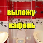 Ремонт ванной комнаты под ключ