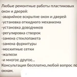 Фото №2 Мастер на все Руки