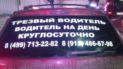 Фото Наклейка на заднее стекло