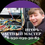 Компьютерная помощь Томск