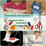 Творческая студия