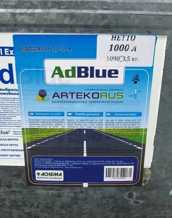 Фото Зачем нужна жидкость AdBlue? Для достижения экологических с