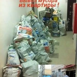 Вывоз из Дома, Дачи, Гаража, Чердака, Коттеджа