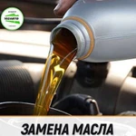 Замена масла в Автоцентре 102Авто