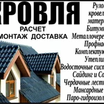 Фото №6 Кровельные Фасадные Заборы под ключ