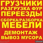 Грузчики. Профессионалы